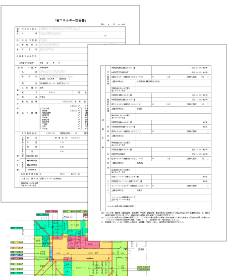 省エネ計画書作成例